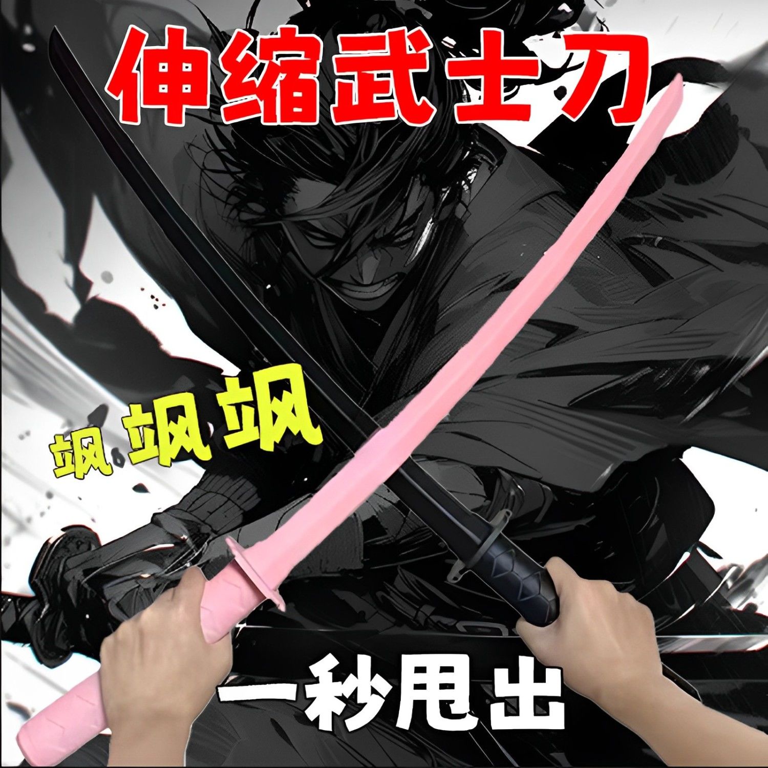 福利网红3d打印伸缩剑重力胡萝卜刀模型武士刃解压玩具刀折叠刀刃