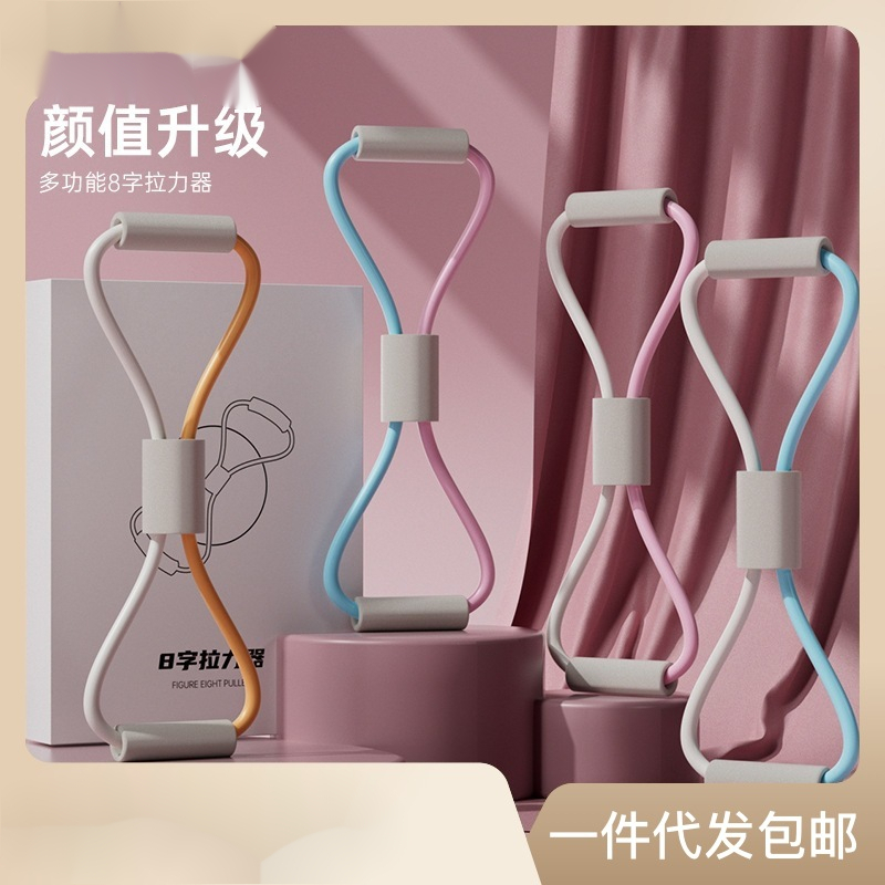 8字拉力器开背美背锻炼手臂女瑜伽八字拉力带扩胸塑形背部弹力绳