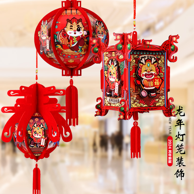 元旦新年中国风挂饰宫灯福字红灯笼喜庆节日龙年春节布置装饰用品