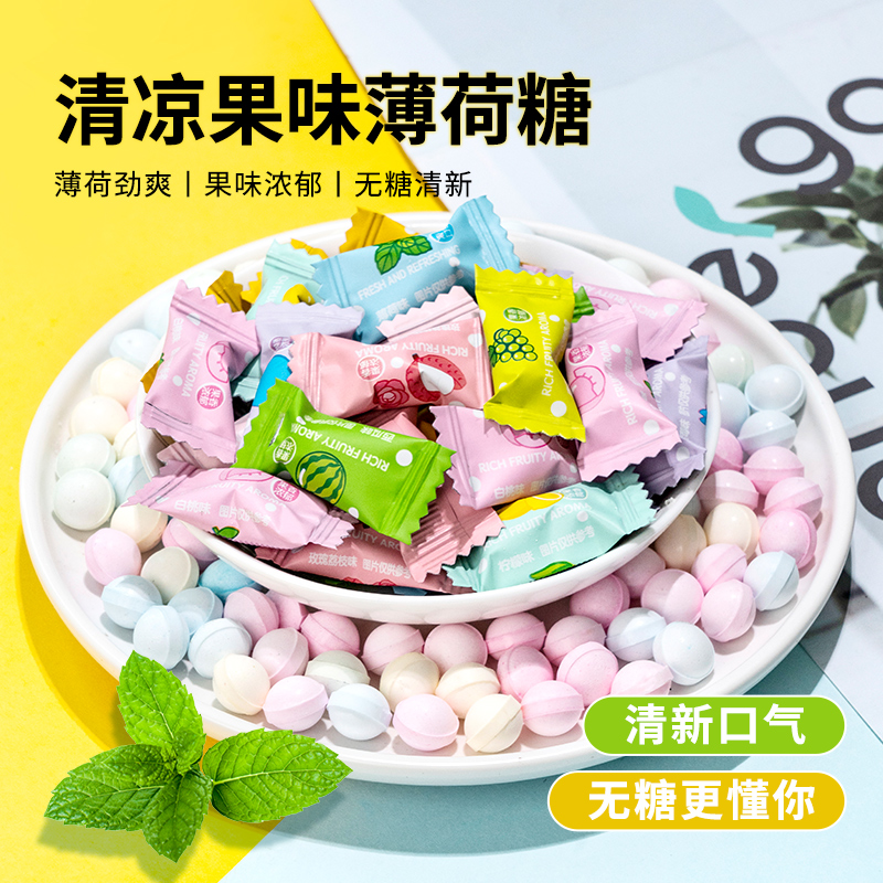 【3.9元枪】水果味无糖薄荷糖清新口气散装混合口味招待压片糖果