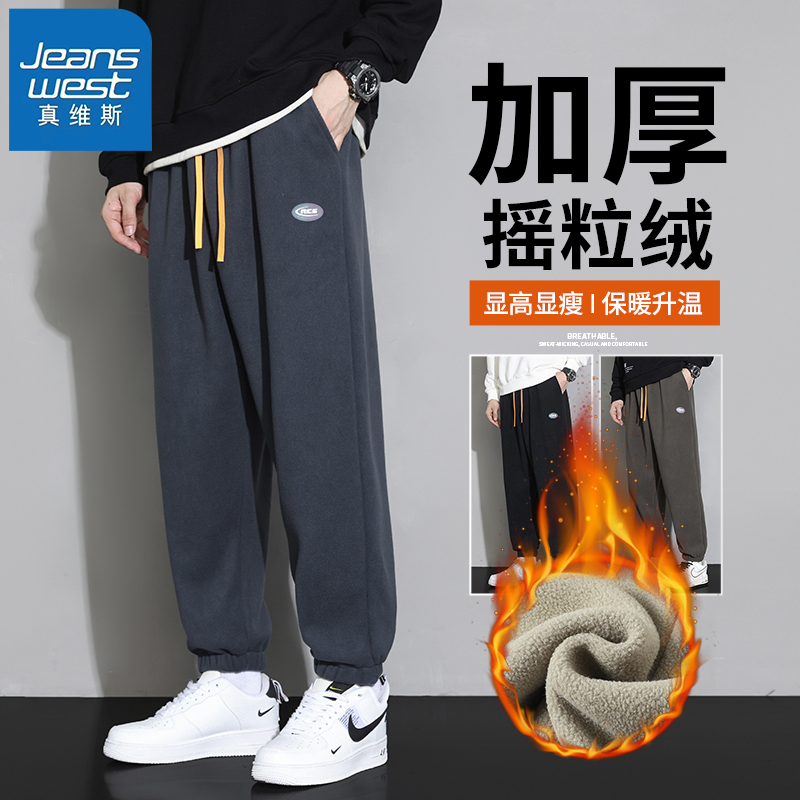 Jeanswest/真维斯休闲男裤秋冬款宽松运动加绒加厚保暖摇粒绒裤子
