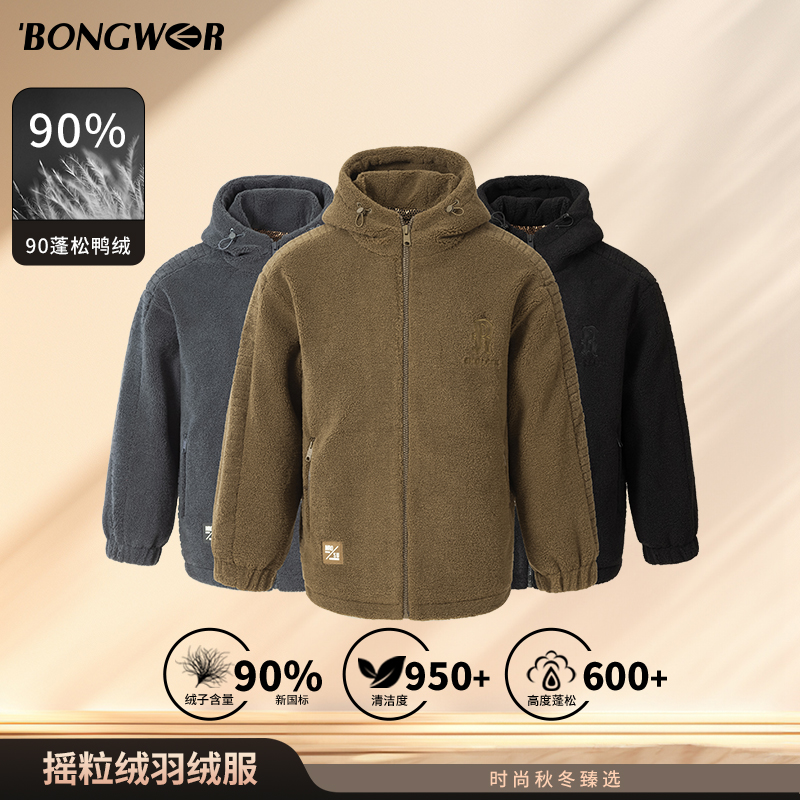 BONGWER90鸭绒锁温保暖连帽羽绒服冬季新款休闲摇粒绒外套W27