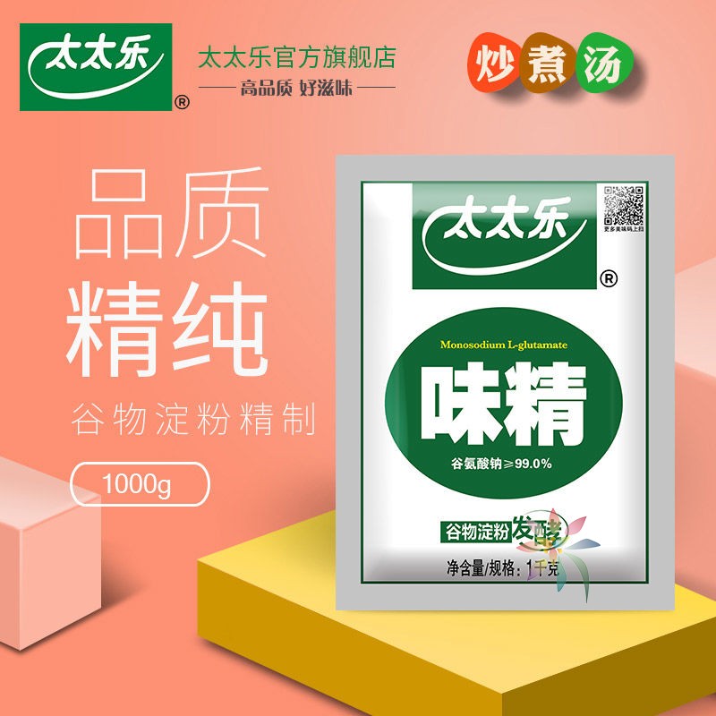 太太乐99度味精500克1千克大袋调料炒菜炖肉煲汤/0lb蔬菜组合
