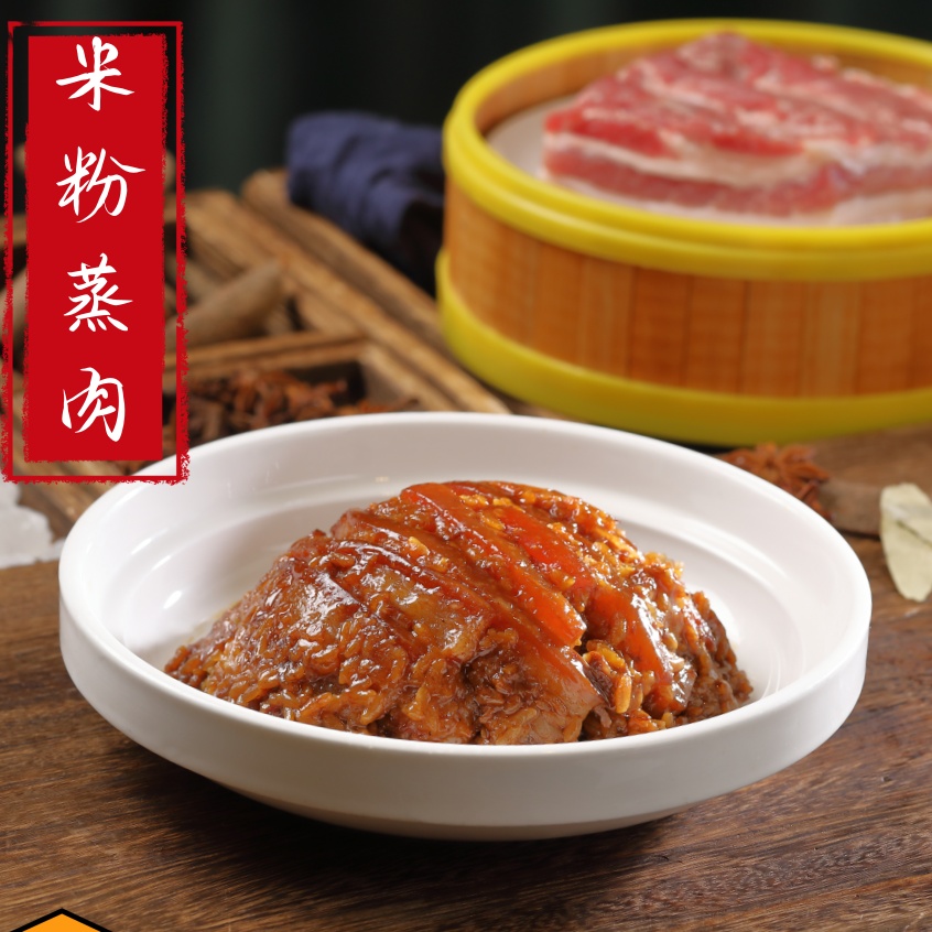【年货必备】老馆子正宗米粉蒸肉400g传统精选