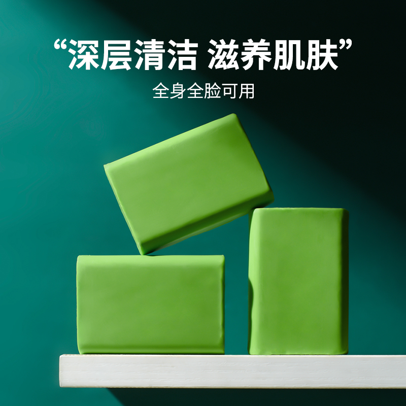 【一皂多用】艾草香皂洗脸沐浴洗手香皂手工润肤洁面皂清爽沐浴清洁
