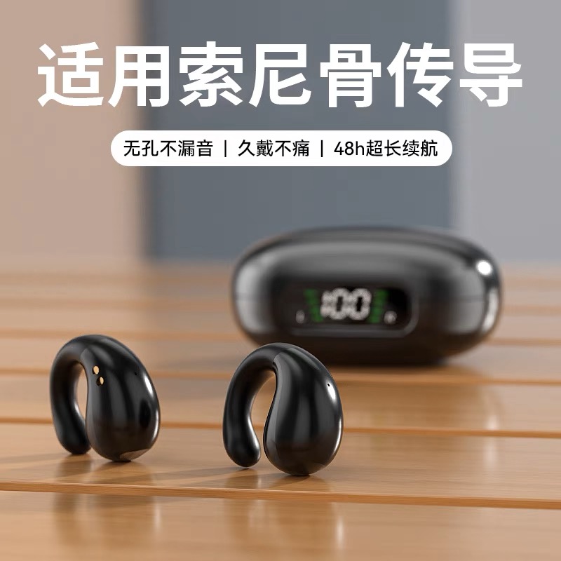 【小扬哥推荐】耳夹式耳机无线蓝牙骨传导概念超长续航开放式耳机