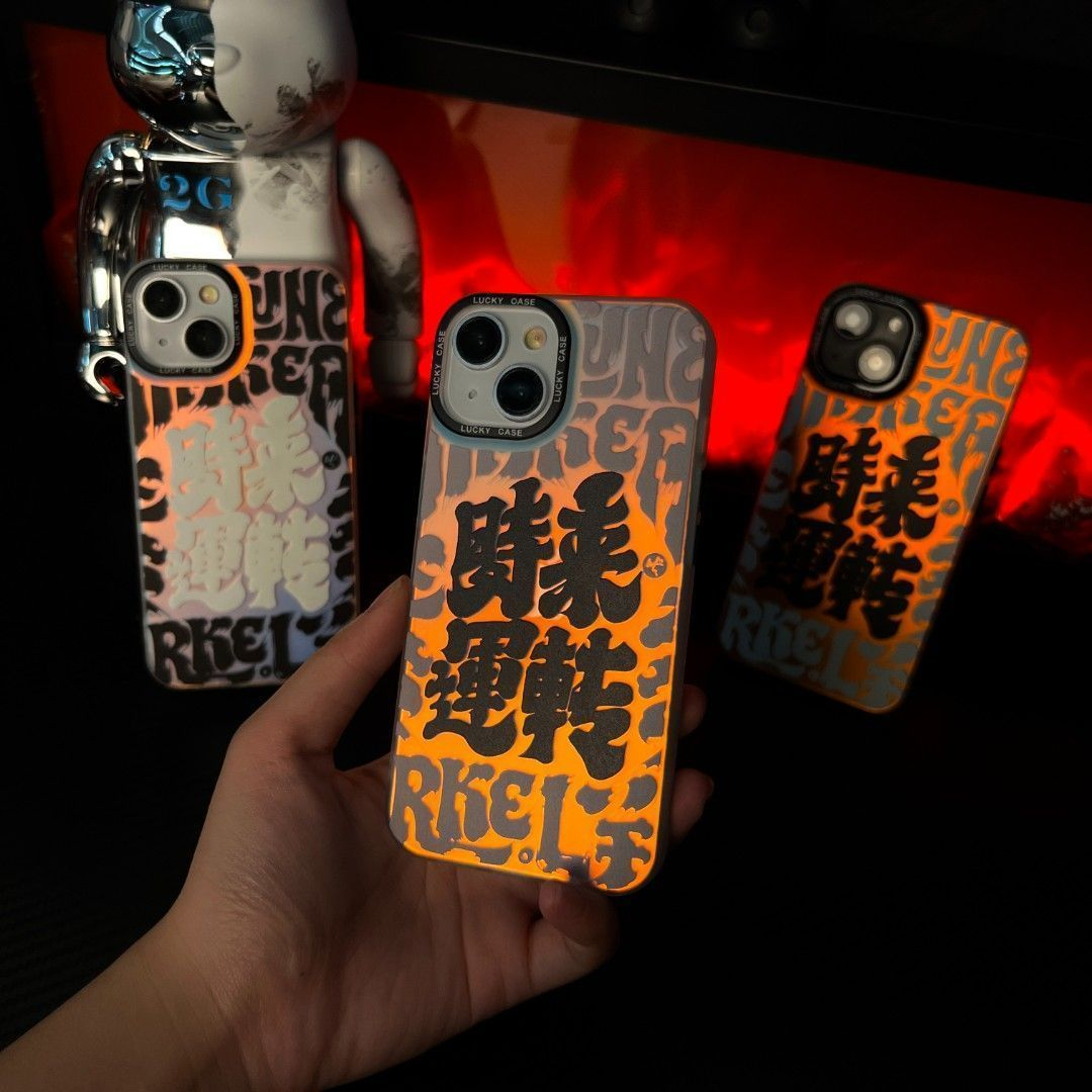爆款IMD镭射时来运转苹果14手机壳iPhone15promax磨砂12创意小众