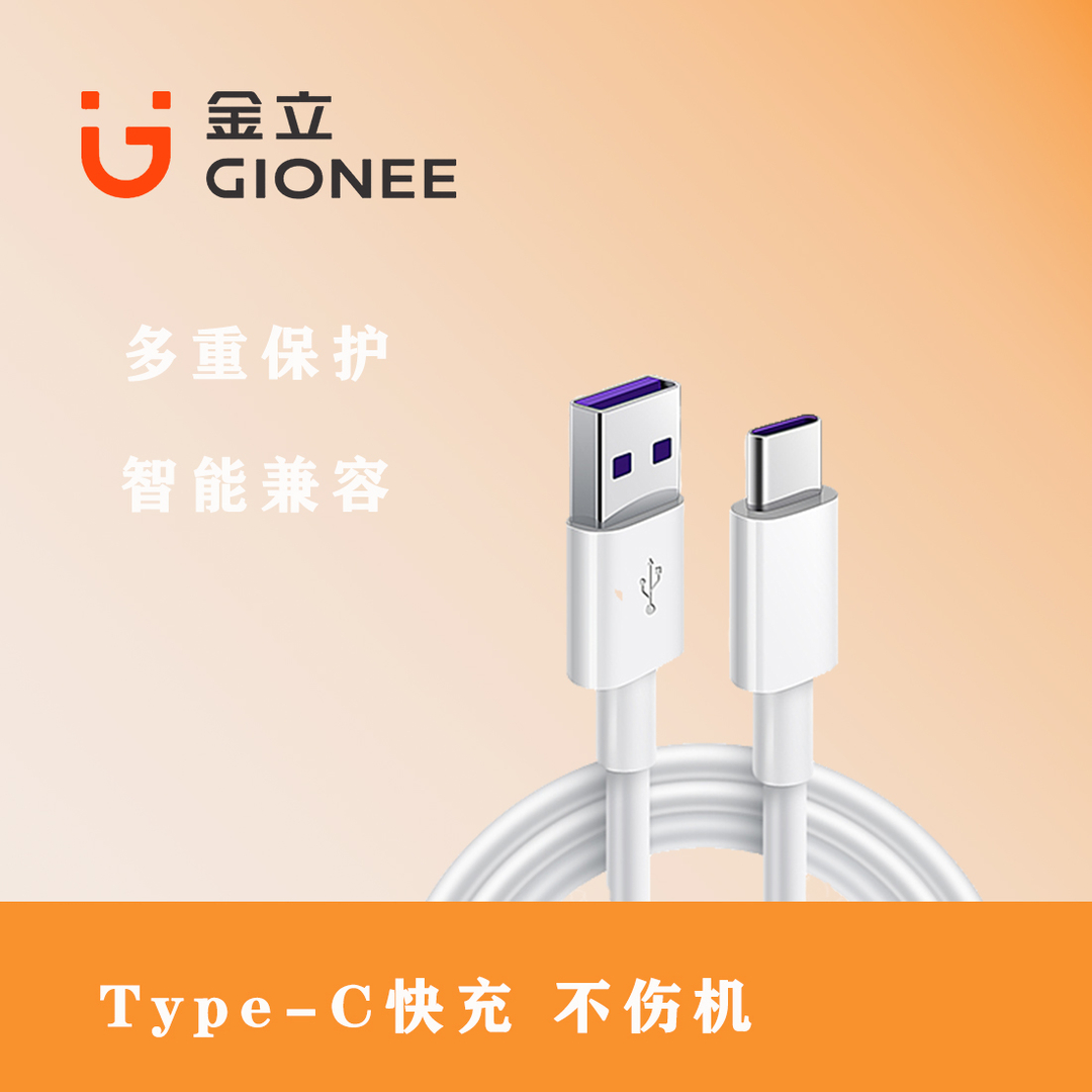 Type-c数据线原装适配安卓手机快速充电数据线