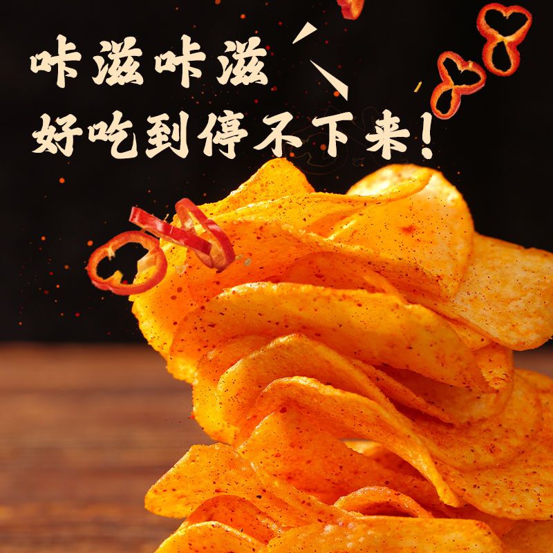 【15.9元5大包】麻辣土豆片香辣土豆丝香脆洋芋薯片云贵州特产小
