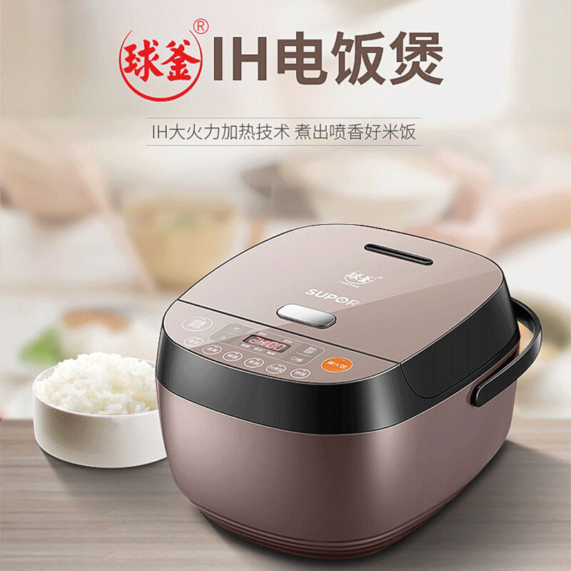 苏泊尔电饭煲IH加热柴火饭球釜内胆家用智能预约大容量电饭煲方形