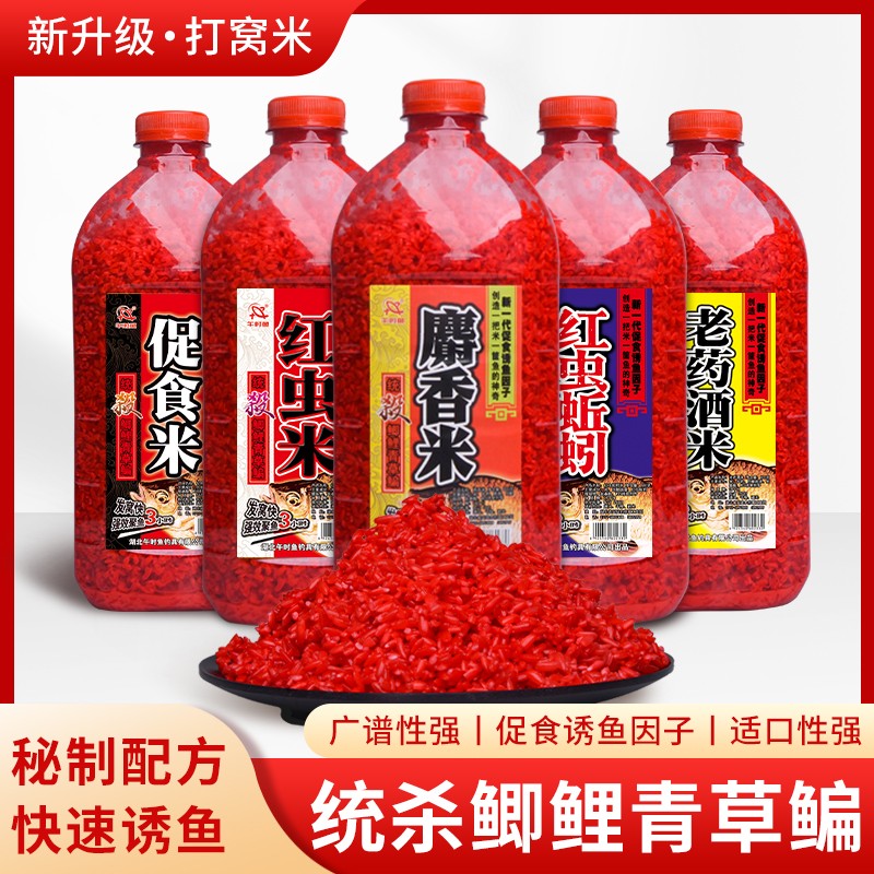 午时鱼打窝米野钓鲫鲤鱼青草鳊鱼饵料老药麝香红虫颗粒鱼食打窝料