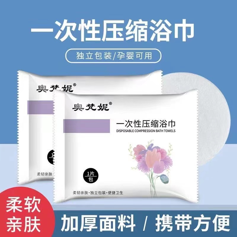 压缩一次性浴巾专用纯棉加厚洗脸巾旅行游便携式加大压缩独立包装