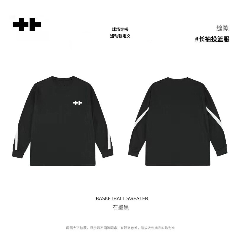 草牌无中生有速干长袖T恤男美式篮球训练服圆领宽松球衣投篮服潮