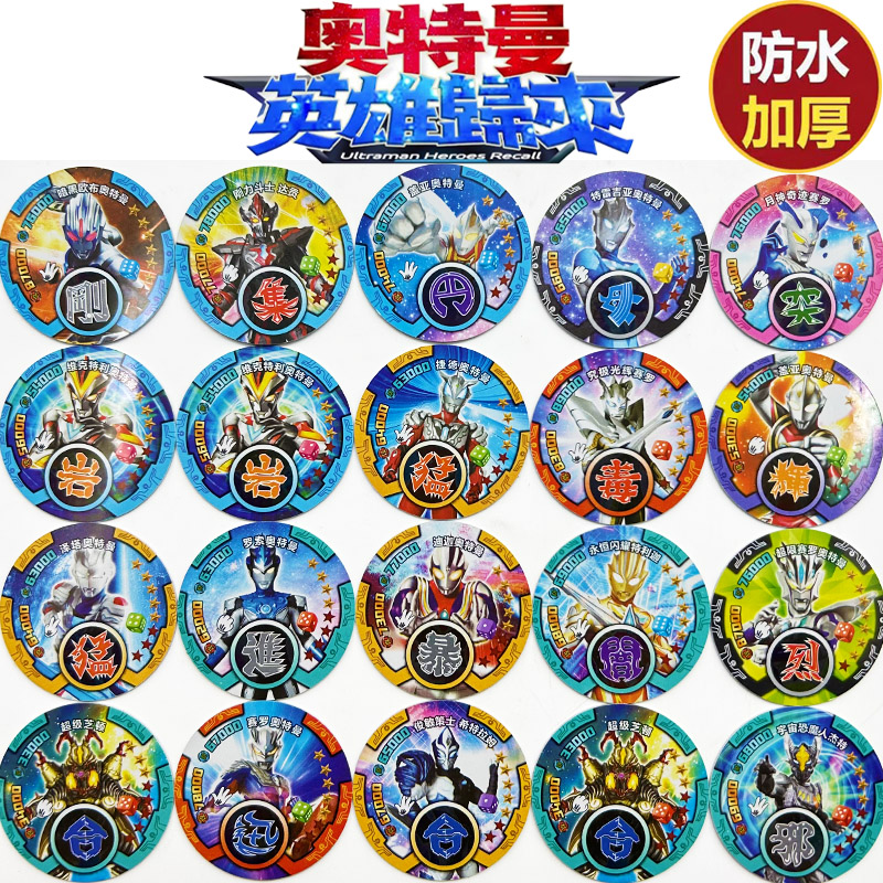 奥特曼卡片正品加厚塑料防水撕不坏卡牌3d变身水晶圆卡儿童玩具卡