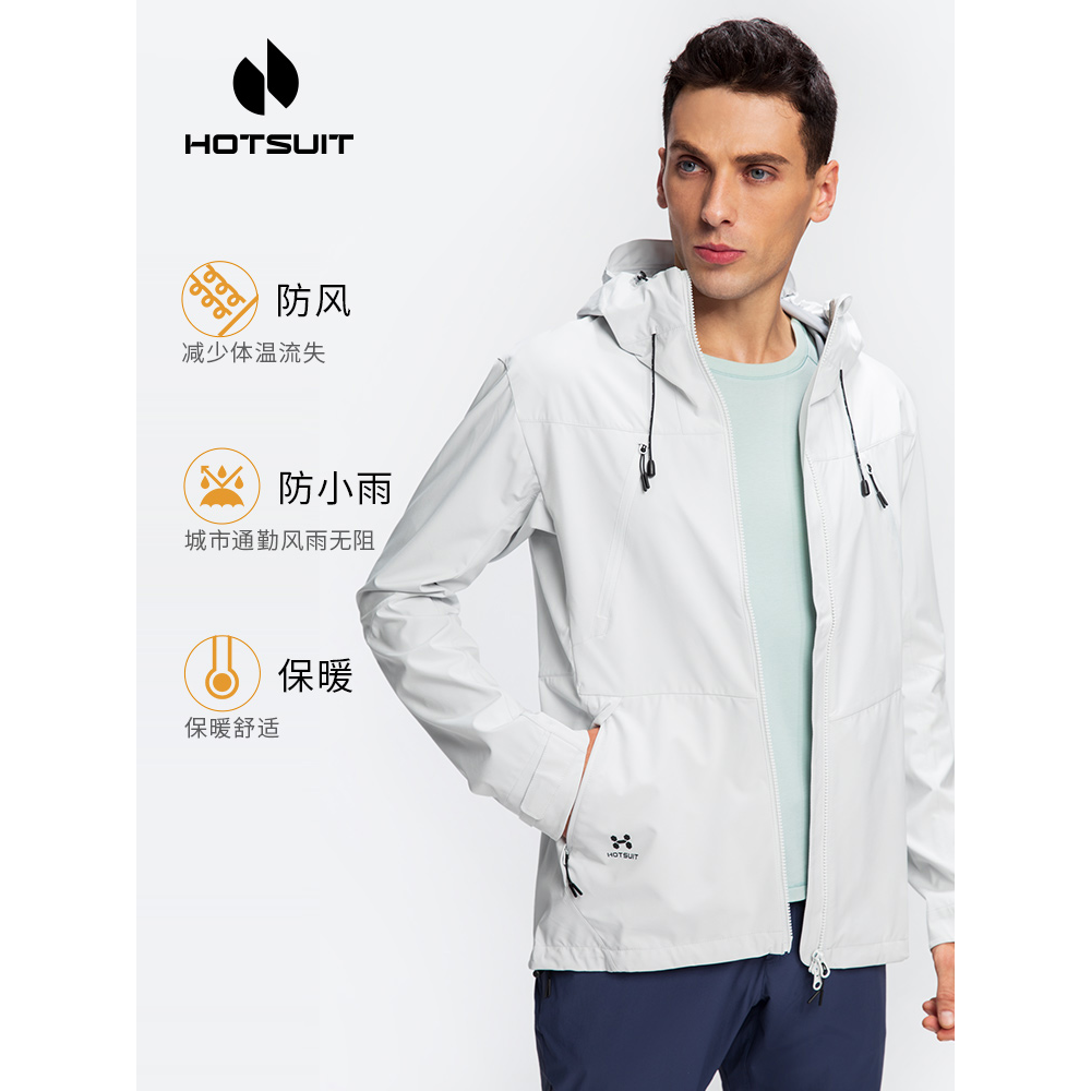 HOTSUIT/后秀运动外套男士春秋季户外休闲连帽薄款冲锋衣防风夹克