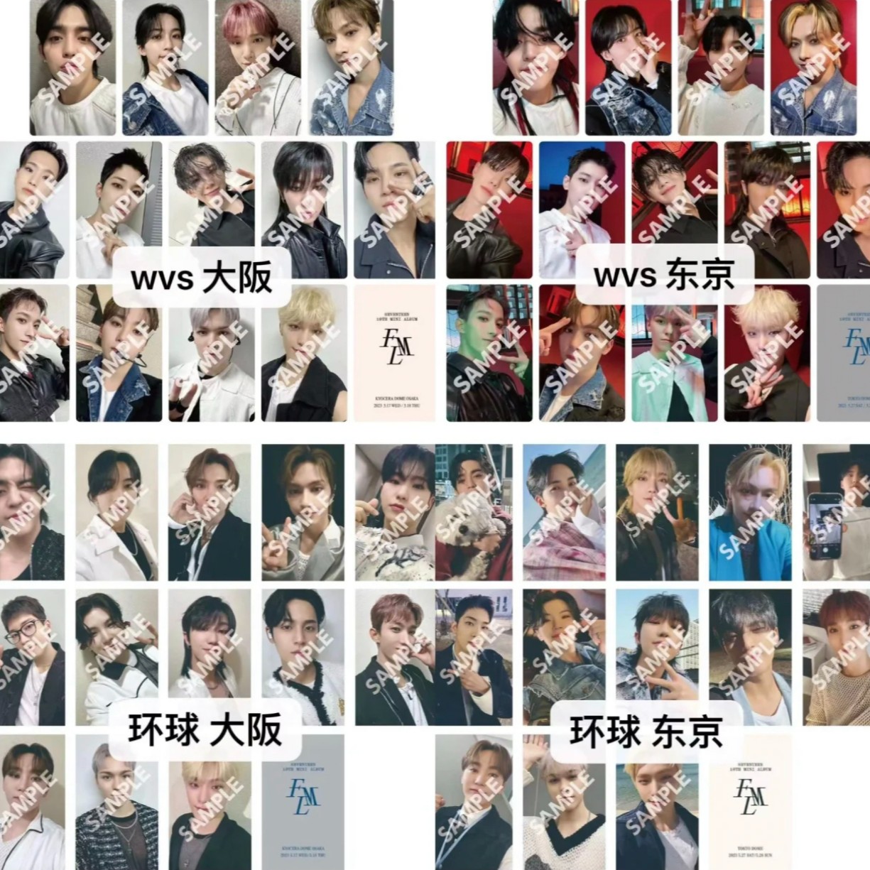 【现货包邮】潮玩SEVENTEEN 东京大阪场限卡