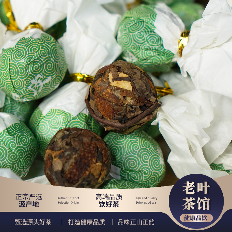 【老叶茶馆】翁溪8+10陈皮白茶龙珠