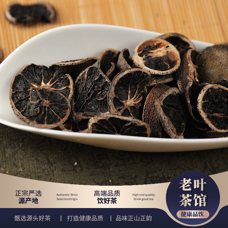 【老叶臻选】梅江塞口围柑胎果片