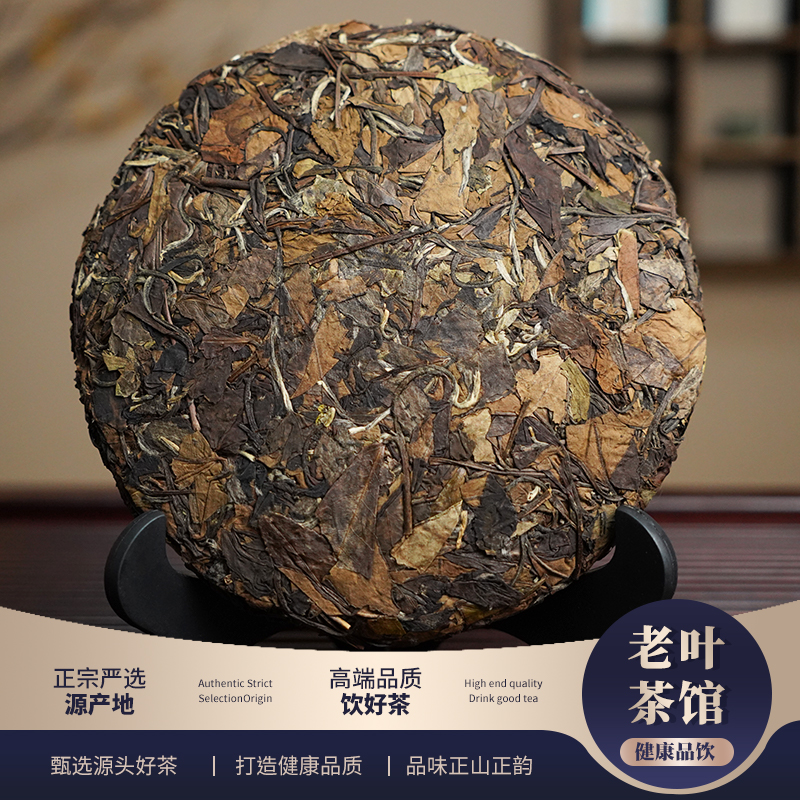 【纪茗道】福鼎白茶2013荒山寿眉饼350g