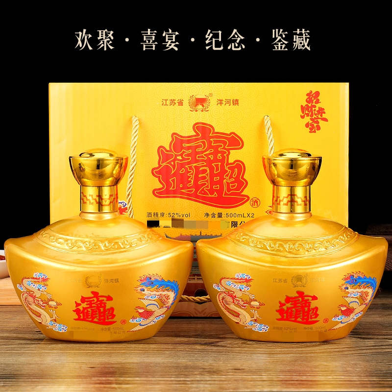 我的好兄弟招财进宝浓香型纯粮食白酒曲酒口粮酒500*2瓶52度500