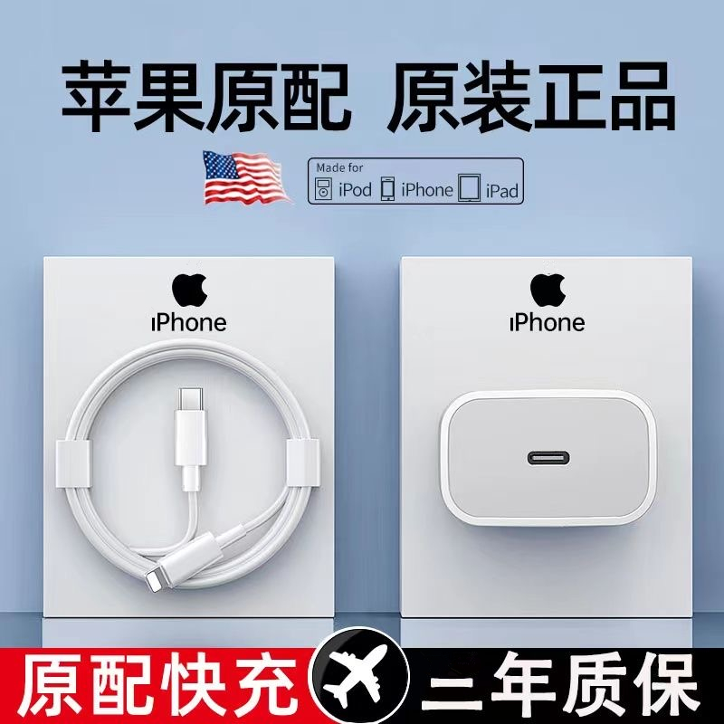 适用于苹果PD30W快充iPhoneX/7/11/12/13proMax快速20W充电数据线
