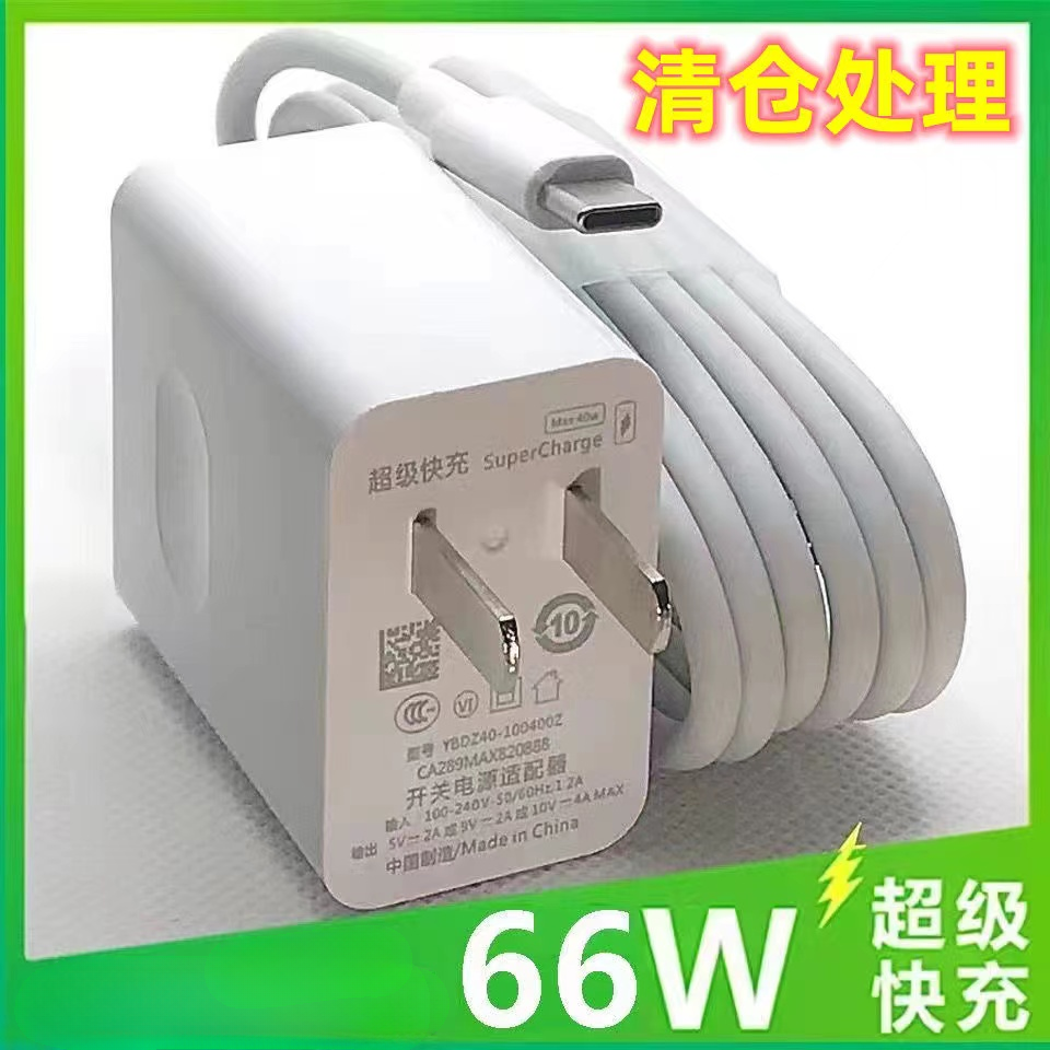 适用华为充电器66W超级快充闪充p30p20nova7mate40数据线Typec