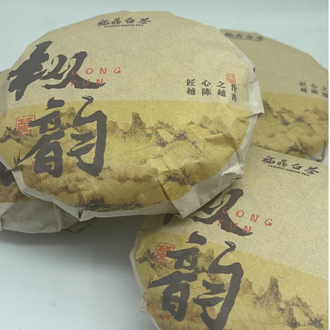 【福鼎白茶】枞韵 2017年小菜贡眉饼茶 100g装