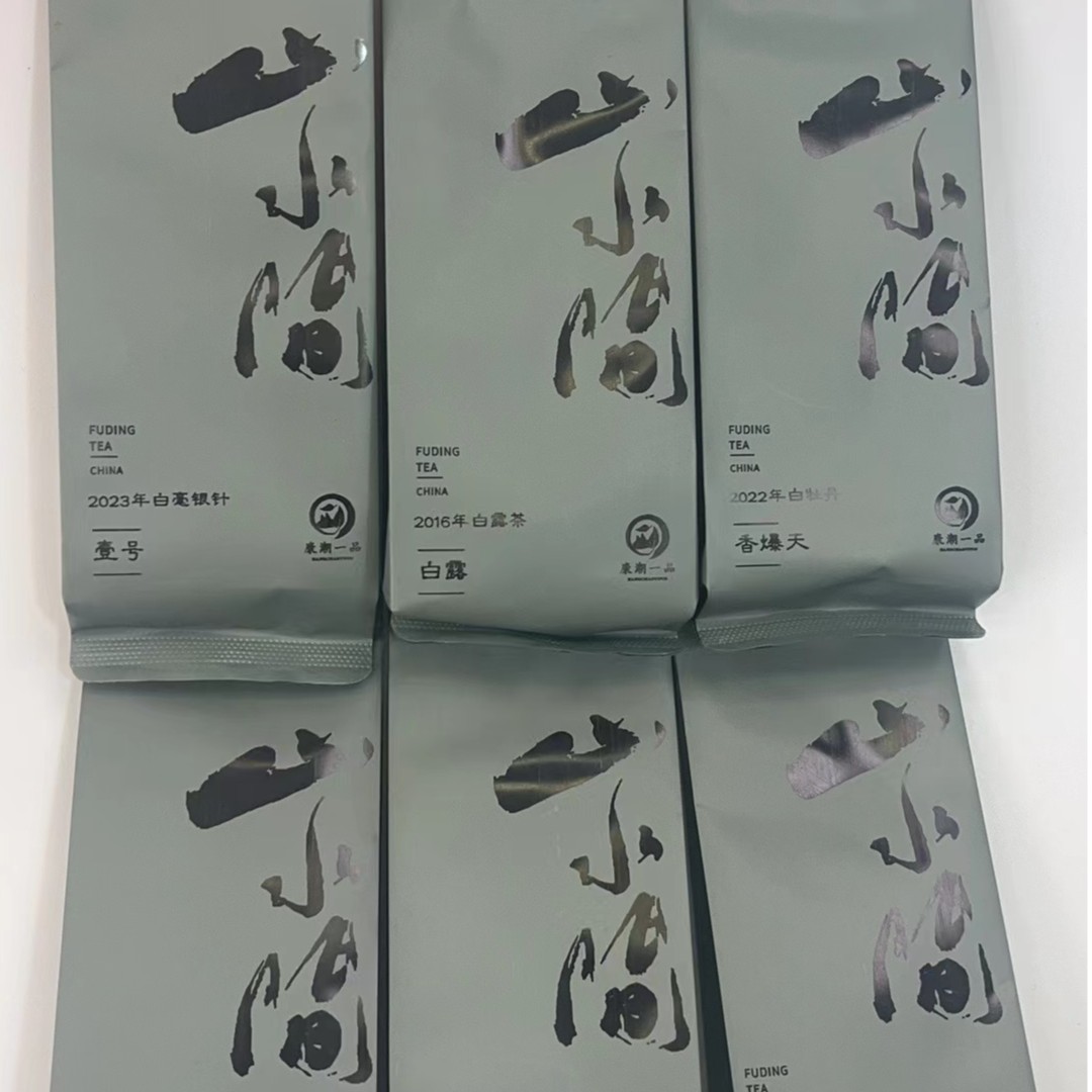 【艾伦品鉴装】新人必拍款 福鼎白茶 6款/份 每款一泡