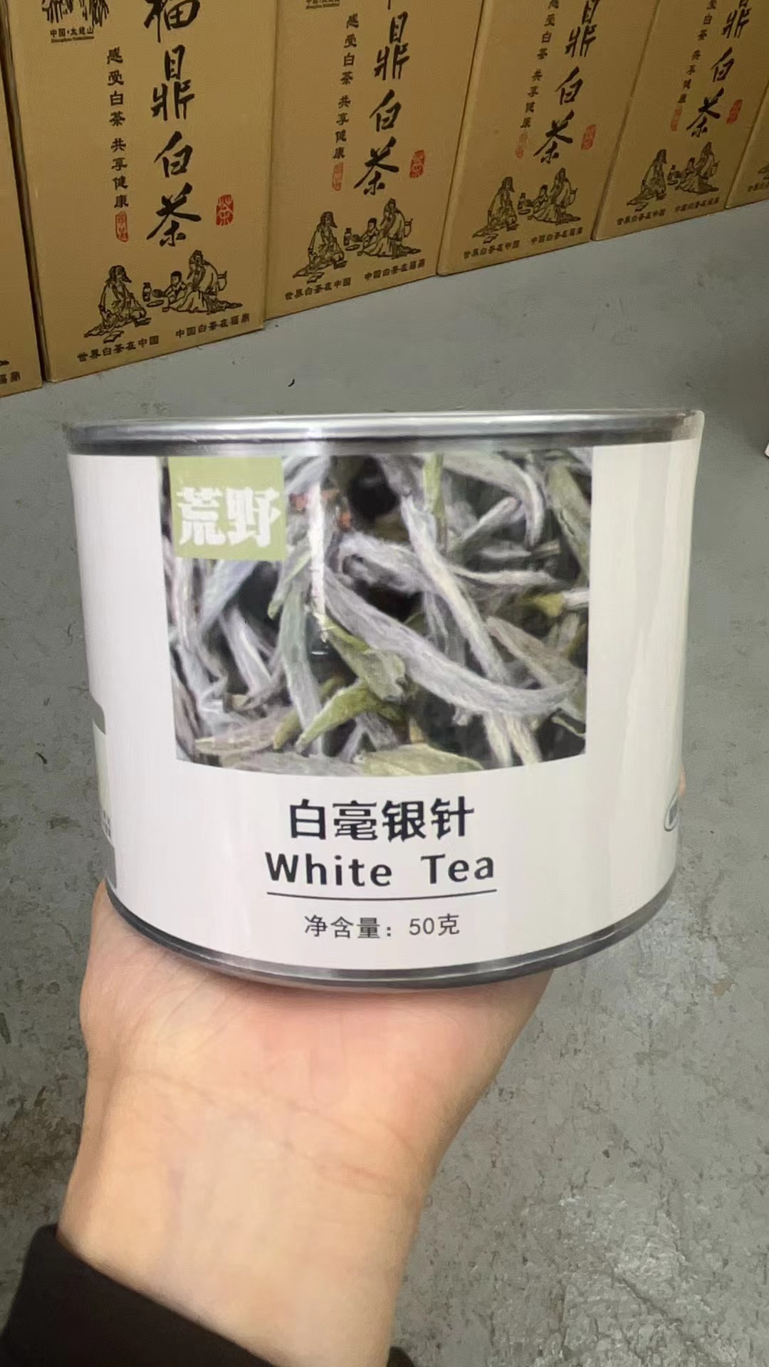 【康潮一品】福鼎白茶2023年白毫银针 50g铁罐装