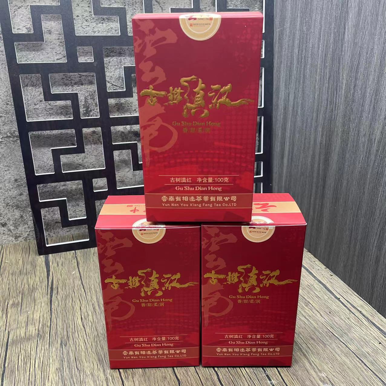 云守中 古树滇红 100g*3盒