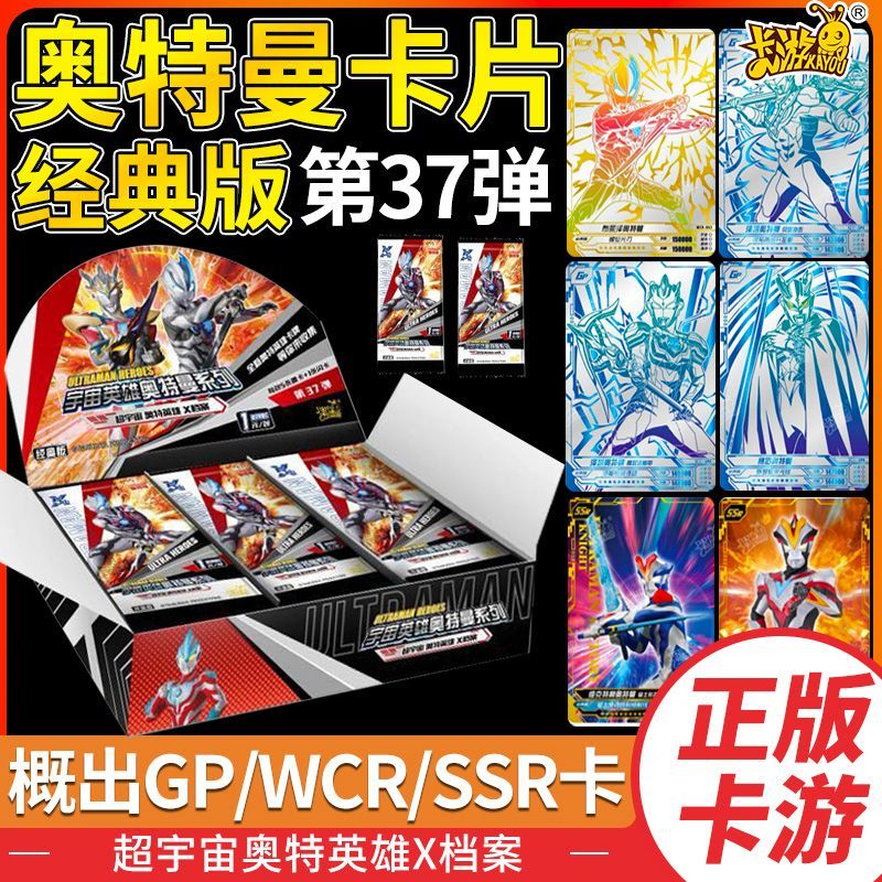 【中通】【经典1元包】卡游正版37弹1元包端盒36包概率出蓝GP