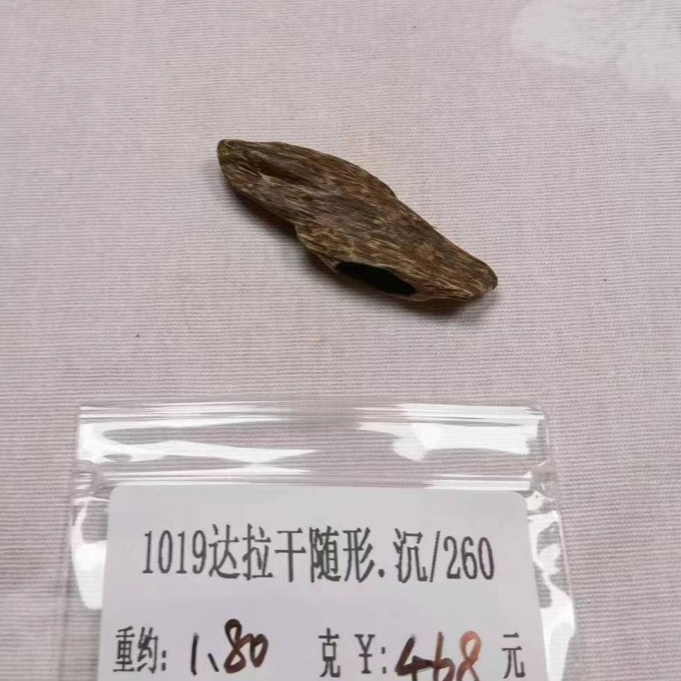 重约1.80克  1019达拉干随形.沉/260（料）天然工艺摆件木艺木雕