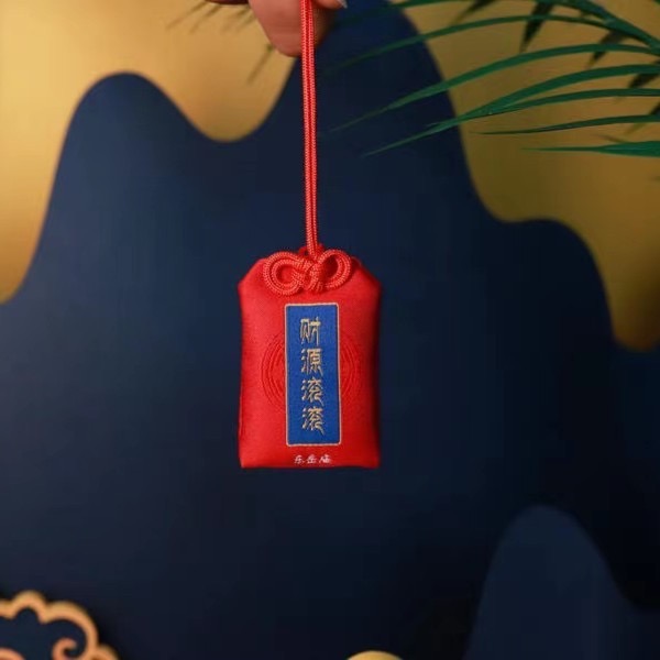 非金属婚庆饰品 【炸裂福利】东岳庙御守+避X金贴