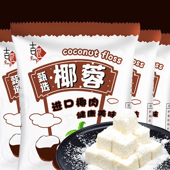 吉匠椰蓉粉椰丝椰蓉粉面包蛋糕饼干装饰diy椰丝球糯米糍原料批发