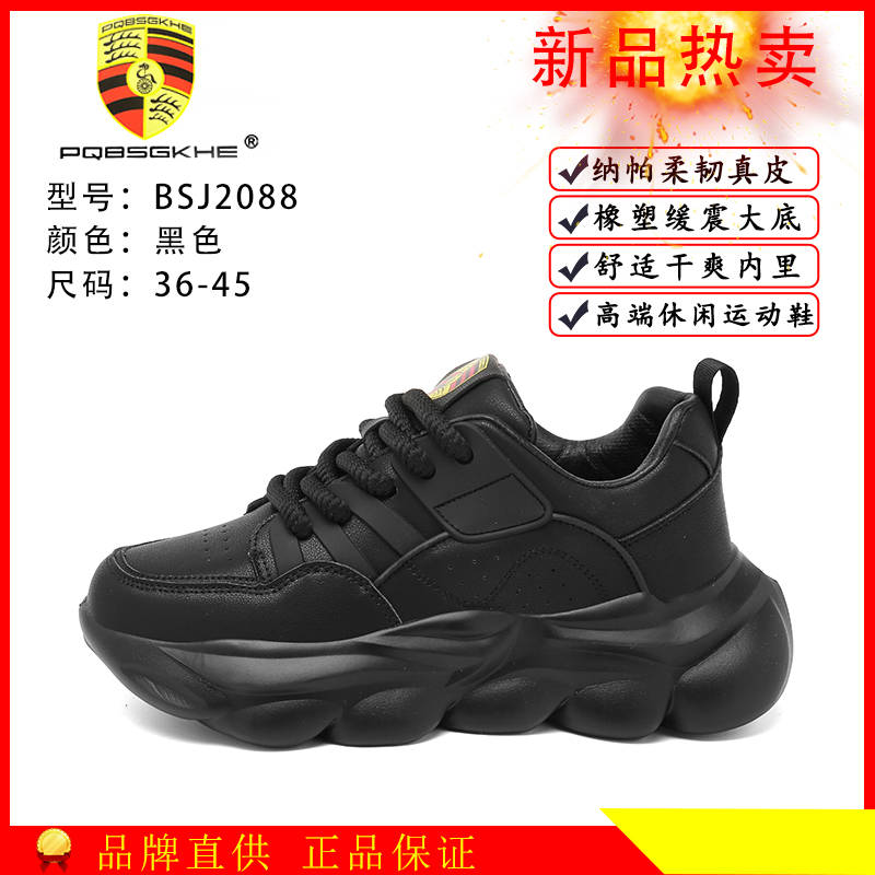 【秋冬新款】网红情侣款百搭舒适时尚休闲轻奢鞋2088