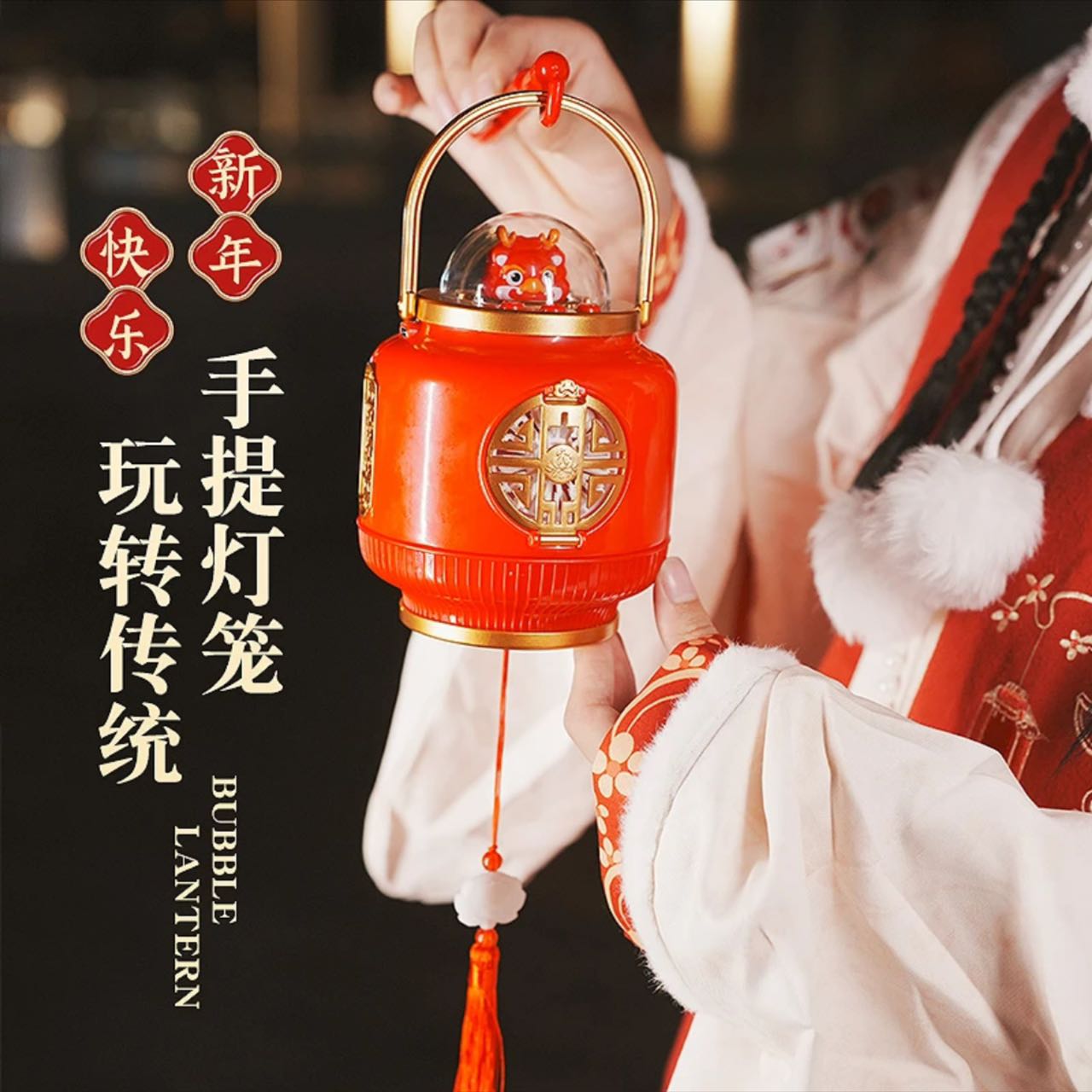 2024新年灯笼泡泡机音效灯光吹泡泡礼盒装送礼小朋友喜爱礼物玩具