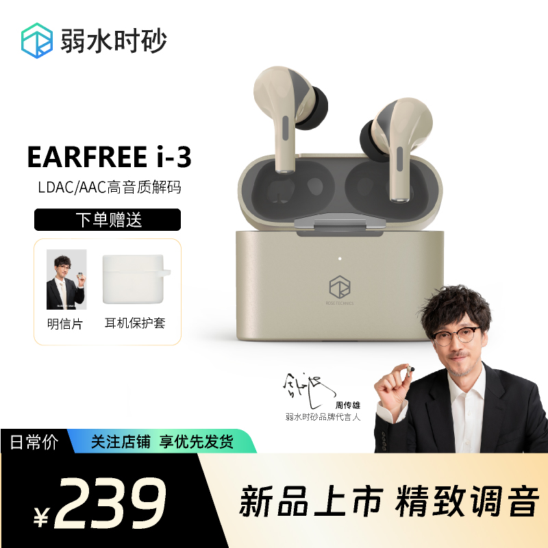 弱水时砂earfree i3国际版真无线耳机ANC主动降噪HIFI关联蓝牙5.3