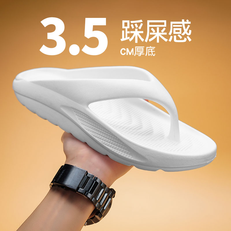 高级踩屎感人字拖鞋男夏季夹脚防滑休闲户外穿运动厚底凉拖鞋超软