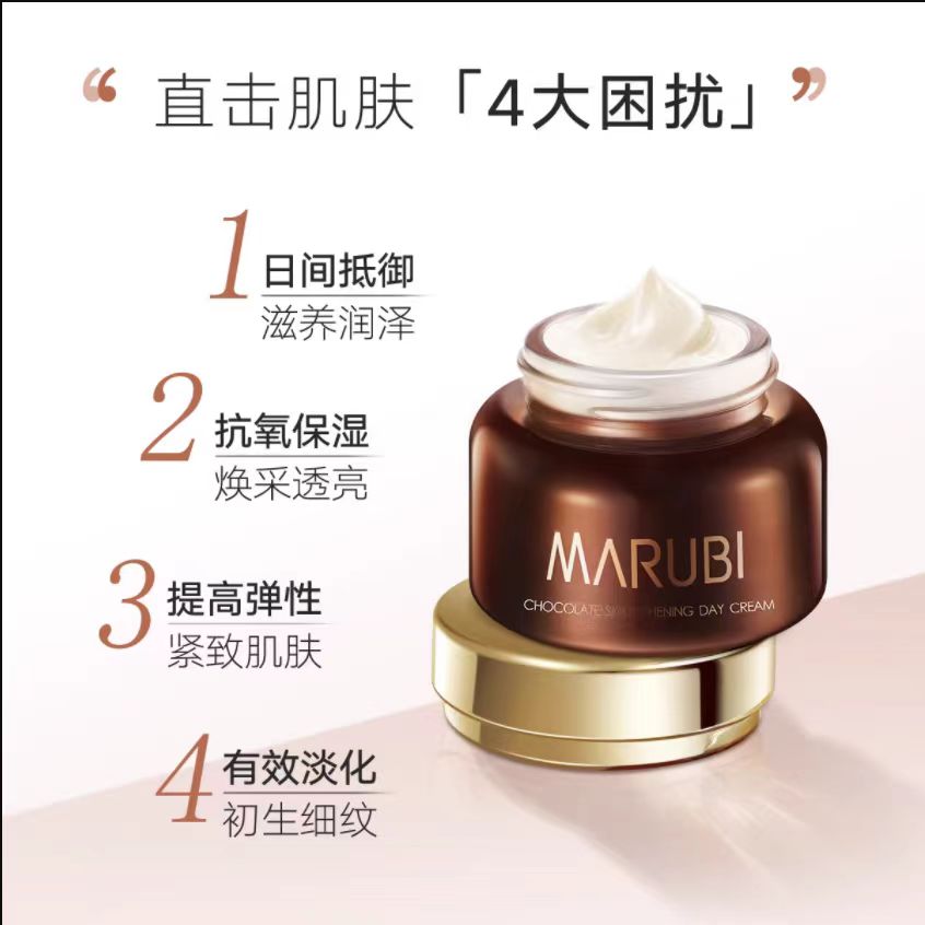 巧克力丝滑眼霜单瓶3g*2