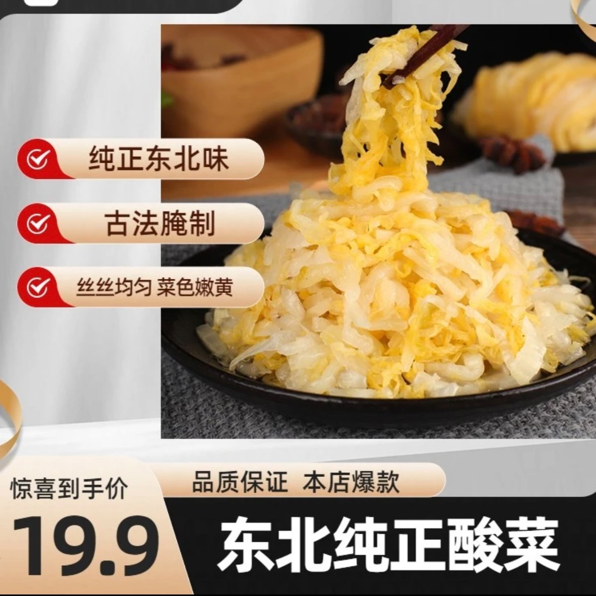 地道东北口味酸菜丝 750g*4袋正宗低温发酵