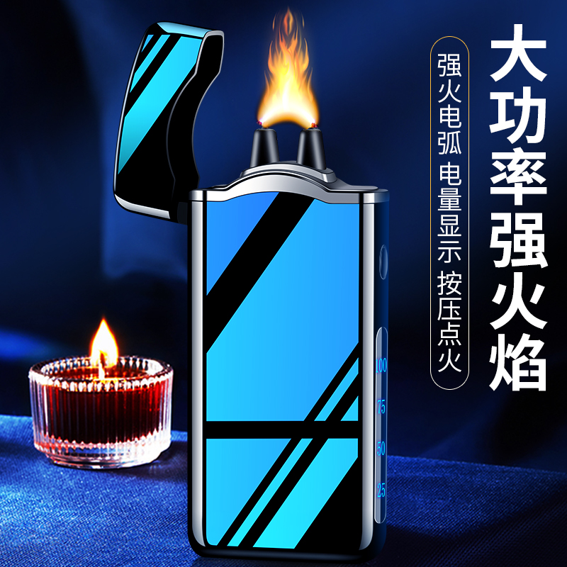 超大电弧个性创意防风打火机高档按压点火礼物高颜值送男友送老公