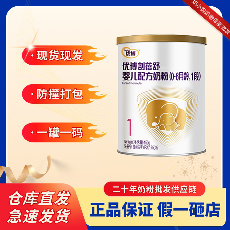 西弗象【剖蓓舒】1段400g800g婴幼儿奶粉新生儿宝宝乳铁蛋白正品
