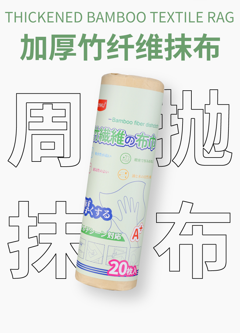 加厚竹纤维抹布-20片装280×280mm