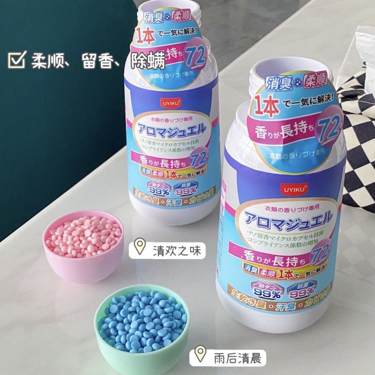 U K高级香氛留香珠留香持久 味道随机