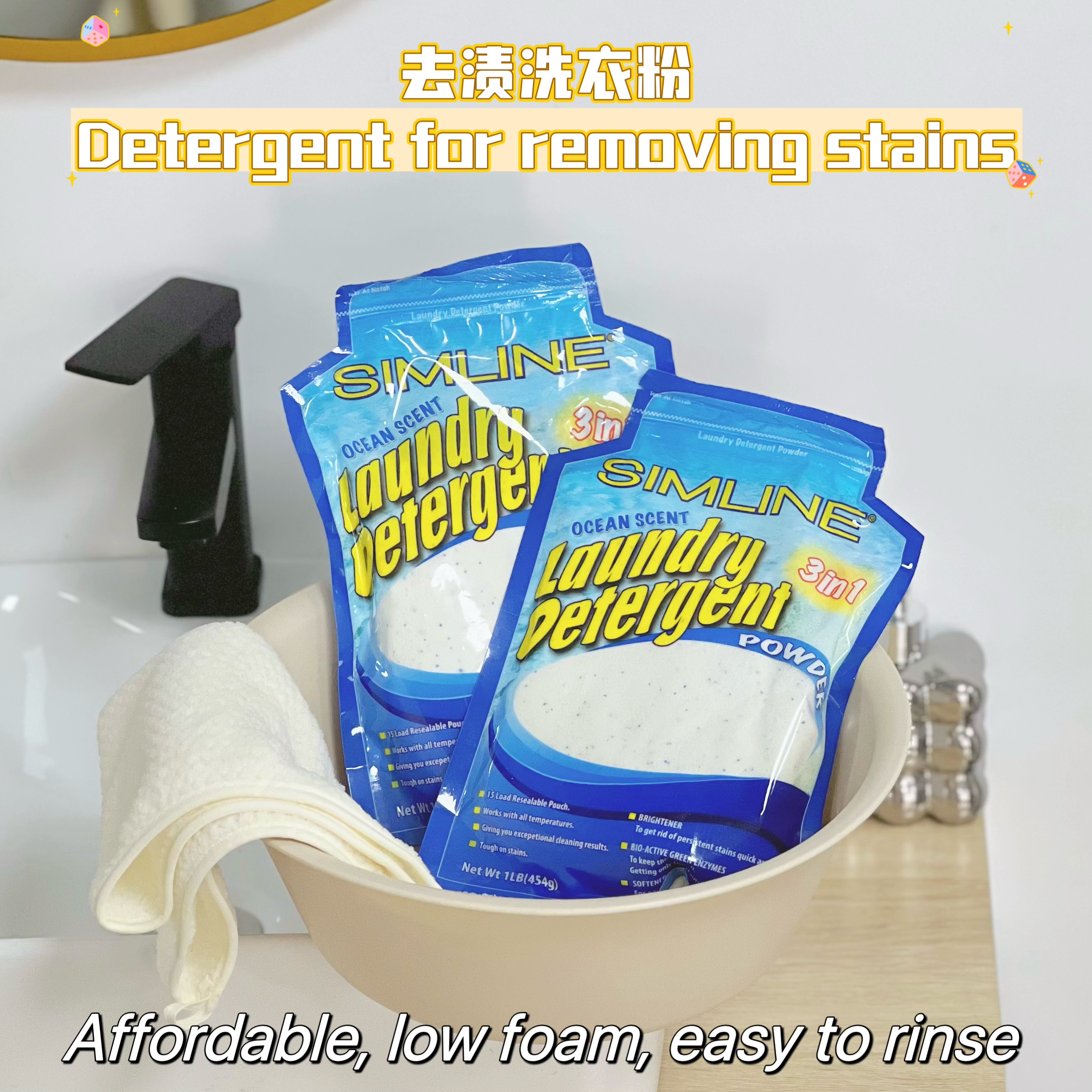 SIMLNE去渍洗衣粉