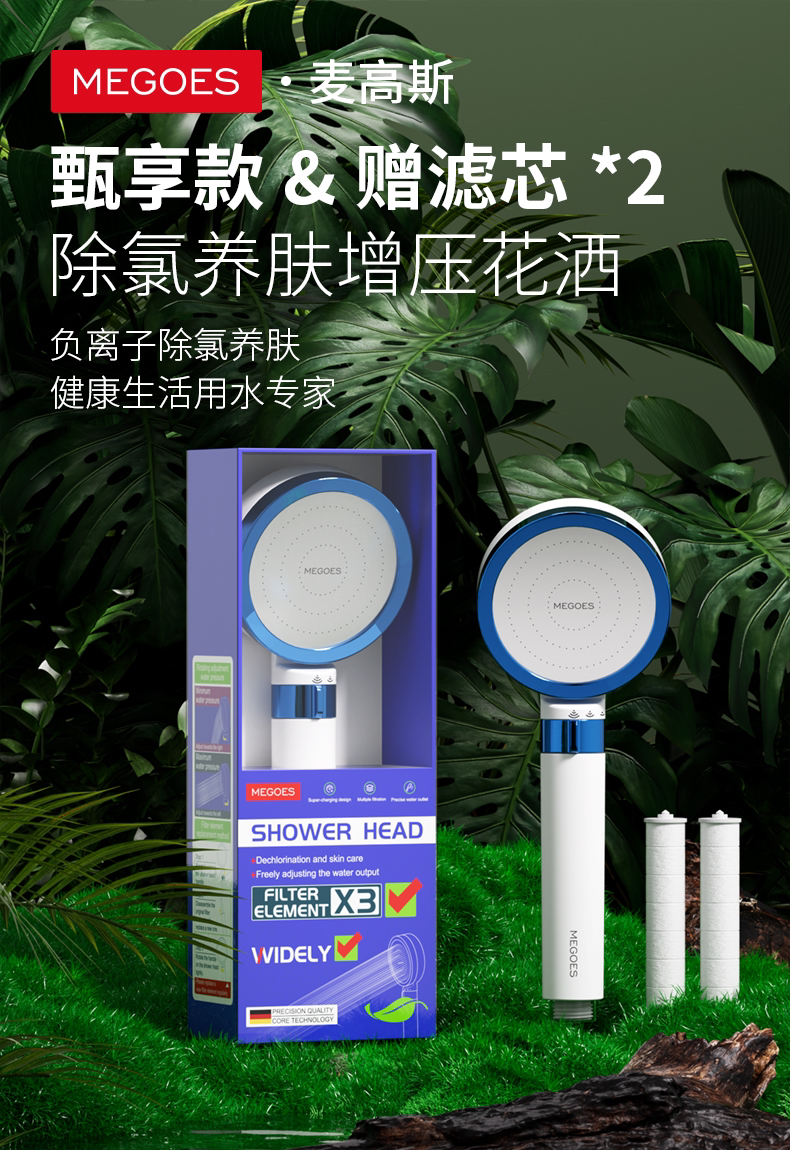 除氯养肤增压花洒 颜色不挑