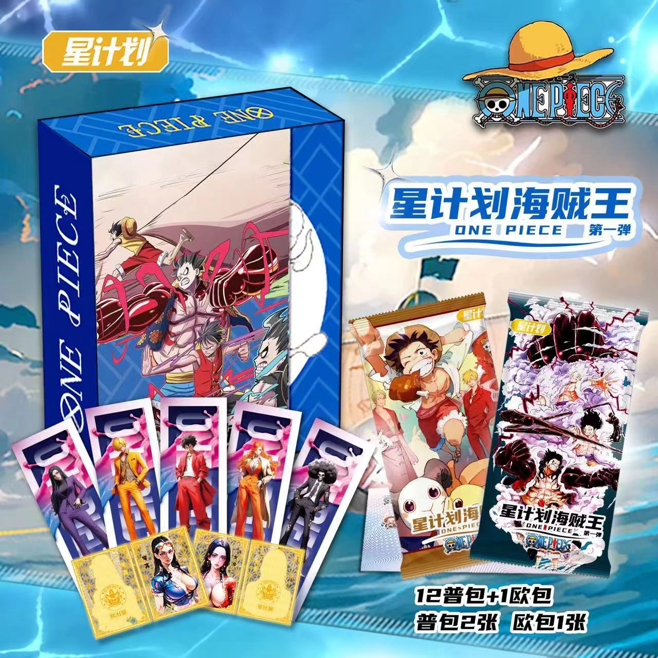 【布】星计划第一弹盒装-收藏卡牌盲盒（默认代拆）