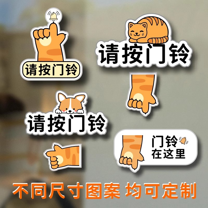 入户门请按门铃门上挂件粘贴创意指示牌门牌挂件亚克力定制工艺牌