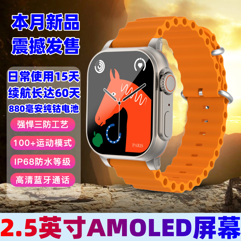 华强北新款WatchUltraS8顶配智能手表蓝牙多功能长续航运动健康手