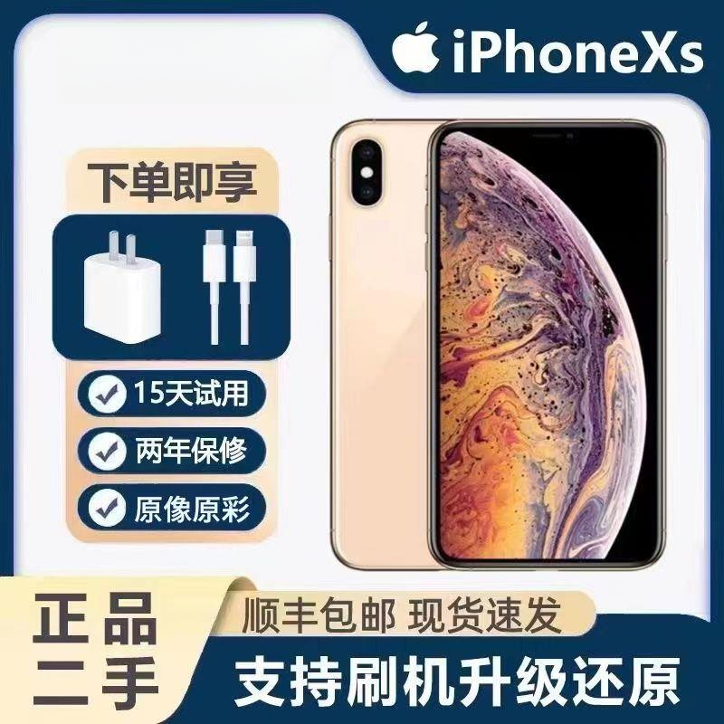 99新 Apple/苹果 二手苹果iPhoneXS全网通4G高清原像原彩99新手机